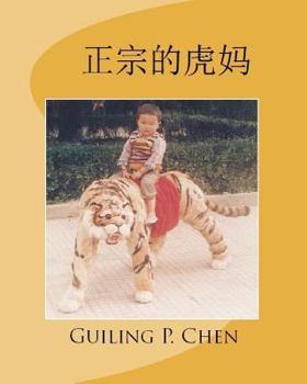 Paperback Yongcheng3315's Blogs [Chinese] Book