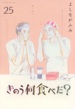 Paperback What Did You Eat Yesterday? 25 [Japanese] Book