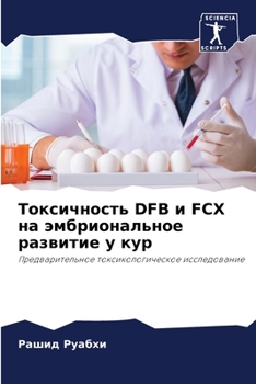 Paperback Токсичность DFB и FCX на эмбрио [Russian] Book