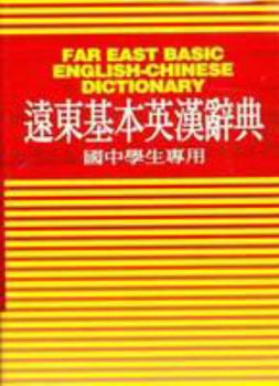 Paperback Far East Basic English-Chinese Dictionary: 6000 Entries Book