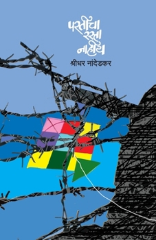 Paperback Parateechaa Rastaa Naahiy [Marathi] Book