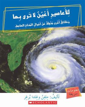 Paperback HURRICANES HAVE EYES (MY ARABIC LIBRARY) Book