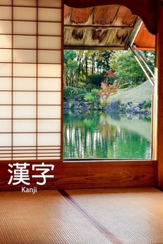 ??  Kanji: The perfect exercise book to perfect your skills in the Japanese Kanji script.