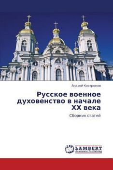 Paperback Russkoe voennoe dukhovenstvo v nachale KhKh veka [Russian] Book