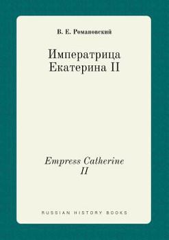 Paperback Empress Catherine II [Russian] Book