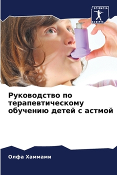 Руководство по ...