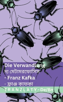 Paperback Die Verwandlung / দ্য মেটামরফোসিস: Tranzlaty Deutsch বা [Bengali] Book