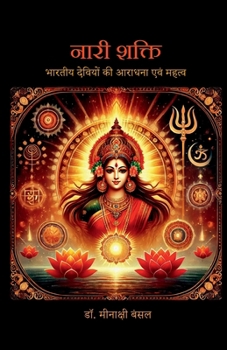 Naari Shakti: ?????? ??????? ?? ... (Hindi Edition)
