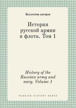 Paperback History of the Russian army and navy. Volume 1 [Russian] Book
