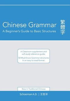 Paperback Chinese Grammar: A Beginner's Guide to Basic Structures (Traditional Chinese).: A classroom supplement and self-study reference guide. Book