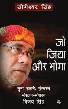 Paperback Jo Jiya Aur Bhoga [Hindi] Book