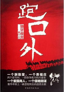 Paperback Running Extraoral (Chinese Edition) [Chinese] Book