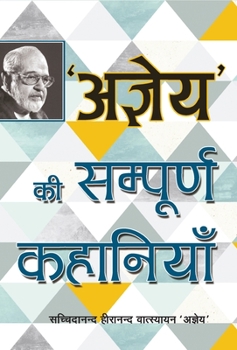 Hardcover Ageya Ki Sampurna Kahaniyan [Hindi] Book