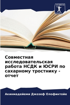 Paperback Совместная исследовате&# [Russian] Book