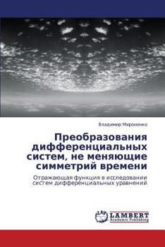 Paperback Preobrazovaniya Differentsial'nykh Sistem, Ne Menyayushchie Simmetriy Vremeni [Russian] Book