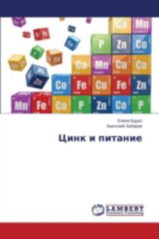 Paperback Tsink I Pitanie [Russian] Book