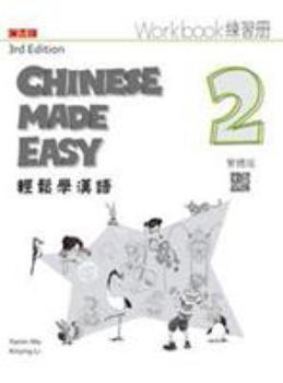 Paperback Chinese Made Easy 3rd Ed (Traditional) Workbook 2 [Chinese] Book