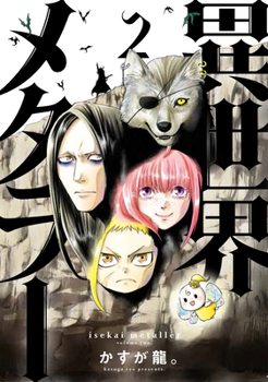 Paperback Isekai Metaller Vol.2 Book