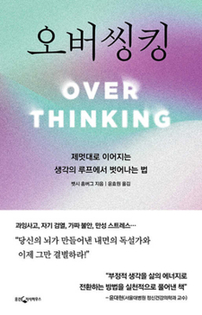 Paperback Unkind Mind [Korean] Book