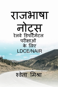 Notes on Rajbhasha / राजभाषा नोट्स