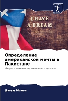 Paperback Определение американск&# [Russian] Book