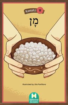 Mahn : Hebrew Scouts Kamatz Reader 2