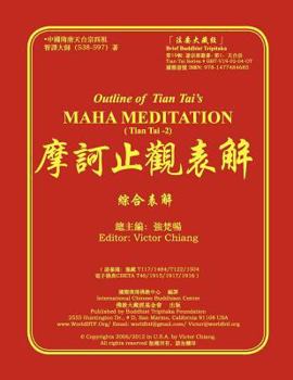 Paperback Outline of Tian Tai's Maha Meditation: Tien Tai Meditation-2 [Chinese] Book