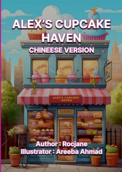 Paperback Alex's Cupcake Haven: Chinese Version [Chinese] Book