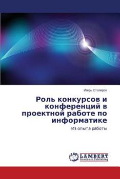 Paperback Rol' Konkursov I Konferentsiy V Proektnoy Rabote Po Informatike [Russian] Book