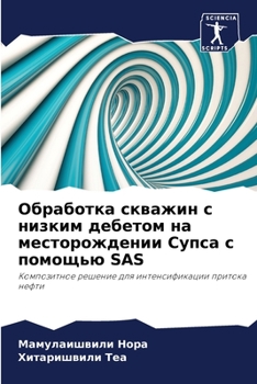 Paperback &#1054;&#1073;&#1088;&#1072;&#1073;&#1086;&#1090;&#1082;&#1072; &#1089;&#1082;&#1074;&#1072;&#1078;&#1080;&#1085; &#1089; &#1085;&#1080;&#1079;&#1082; [Russian] Book