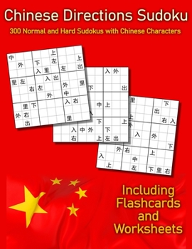 Paperback Chinese Directions Sudoku: 300 Normal and Hard Sudokus with Chinese Characters Book