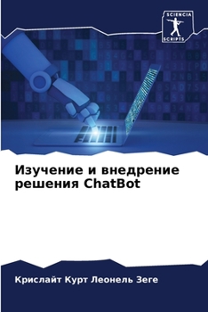Paperback Изучение и внедрение реш [Russian] Book