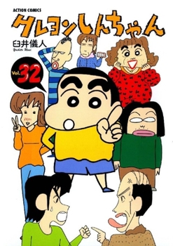 Paperback Crayon Shin-Chan 32 [Japanese] Book