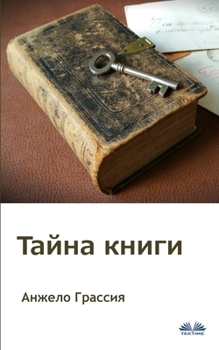 Paperback Тайна Книги [Russian] Book