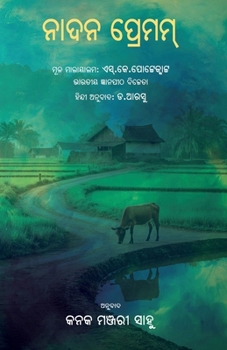 Paperback Nadan Premam [Oriya] Book