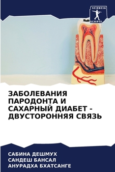 Paperback &#1047;&#1040;&#1041;&#1054;&#1051;&#1045;&#1042;&#1040;&#1053;&#1048;&#1071; &#1055;&#1040;&#1056;&#1054;&#1044;&#1054;&#1053;&#1058;&#1040; &#1048; [Russian] Book