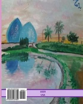 Paperback Anamil Iraqia Magazine [Arabic] Book