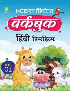 Paperback NCERT Practice Workbook Hindi Rimjhim Kaksha 1 [Hindi] Book
