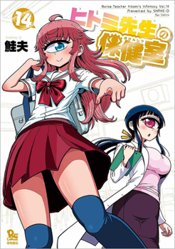Paperback Nurse Hitomi's Monster Infirmary Vol. 14 Book