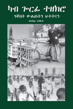 Paperback ዓቐበት ቍልዕነትን ኵትትናን [Tigrinya] Book