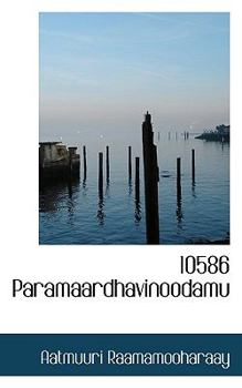Paperback 10586 Paramaardhavinoodamu Book
