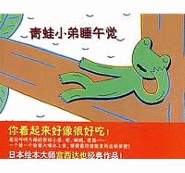 Hardcover Kaeru-Kun No Ohirune (Chinese Edition) [Chinese] Book