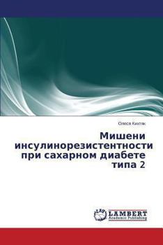 Paperback Misheni insulinorezistentnosti pri sakharnom diabete tipa 2 [Russian] Book