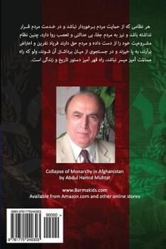 Paperback Collapse of Monarchy in Afghanistan: 1973 [Persian] Book