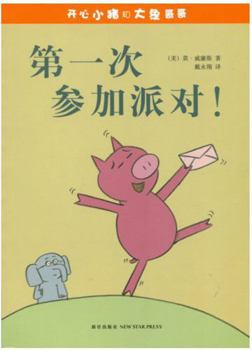 Paperback The First Party (Chinese Edition) [Chinese] Book