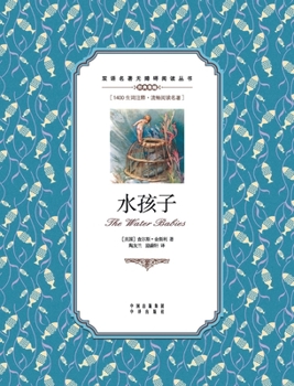 Paperback &#27700;&#23401;&#23376;&#65306;&#33521;&#27721;&#23545;&#29031;the water babies: A Chinese English Translation [Chinese] Book