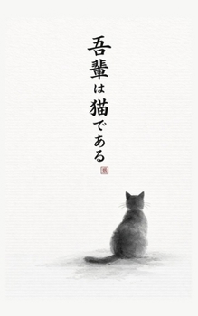 Paperback Soy un gato (Colección Natsume Soseki) (Spanish Edition) [Spanish] Book