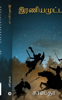 Paperback IraniyaMuttam [Tamil] Book