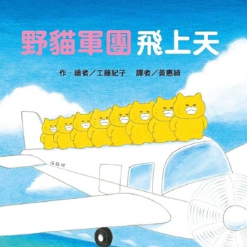 Hardcover Wildcat Legion Takes to the Sky (Second Edition) [Chinese] Book