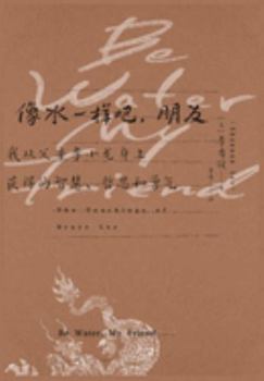 Paperback 像水一样吧，朋友：我从父亲李小龙身上ഫ [Chinese] Book
